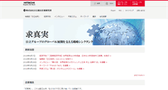 Desktop Screenshot of hitachi-hri.com